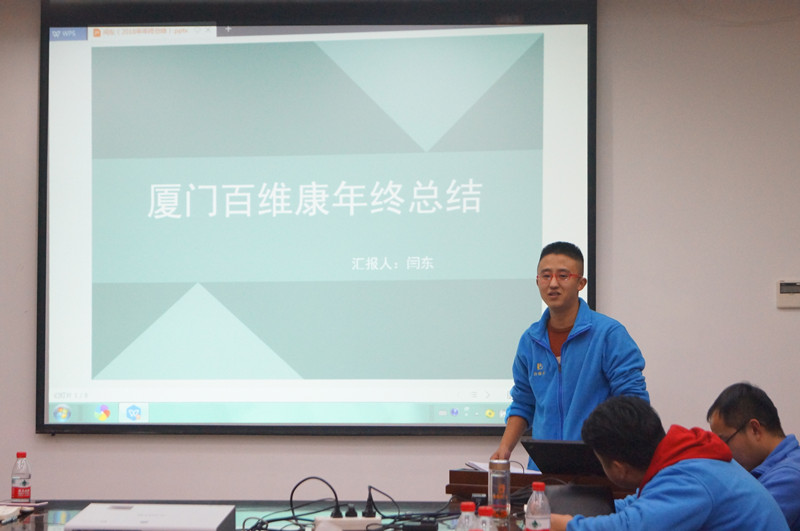 1548841453167156.jpg 閆東會(huì )議.JPG